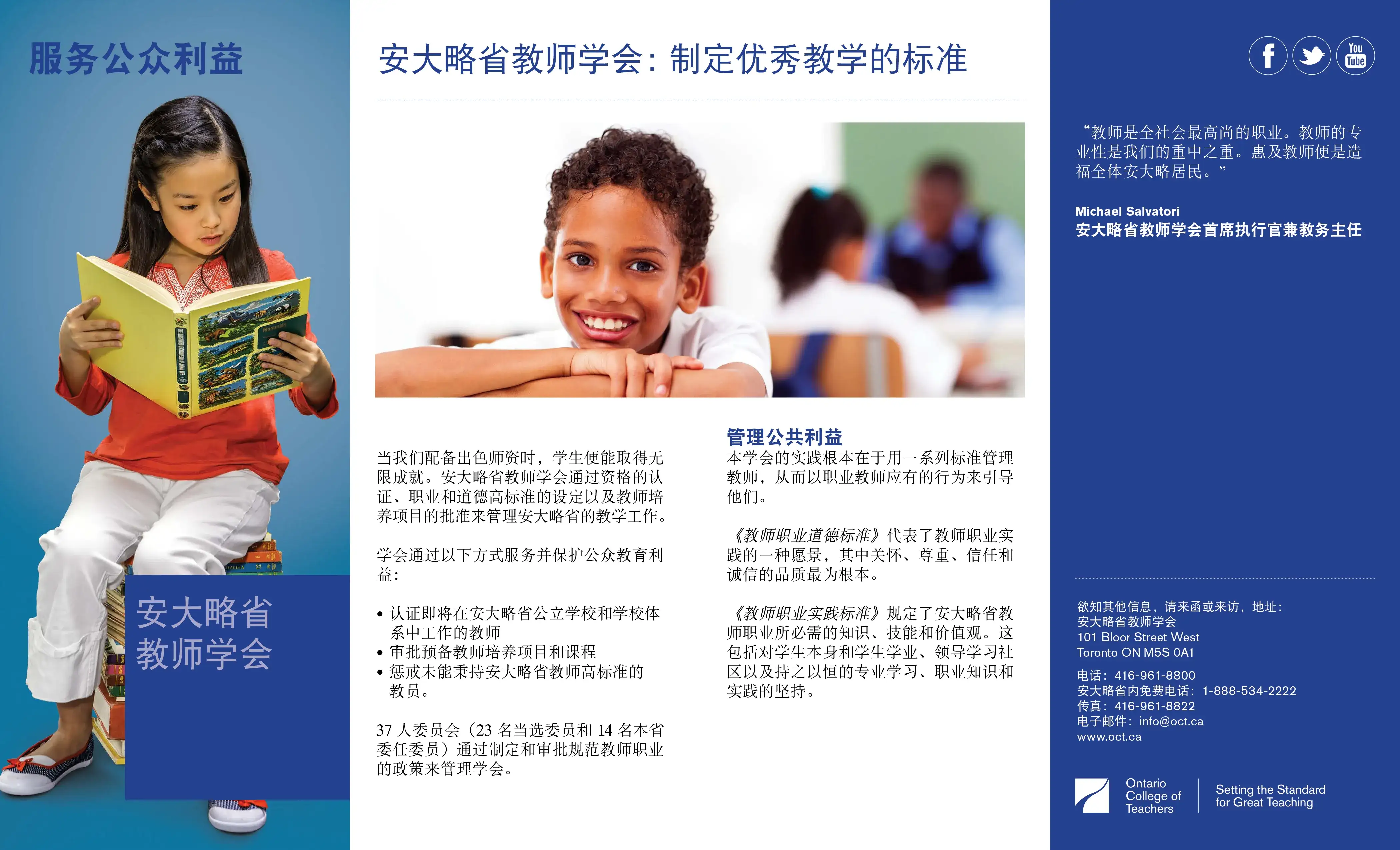 Serving the Public Interest Chinese cover